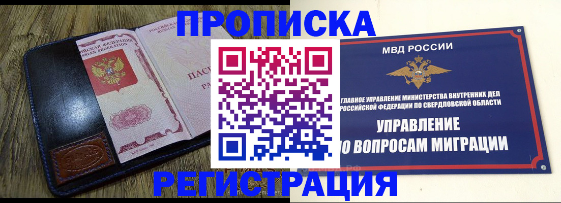 прописка для военкомата в Невельске