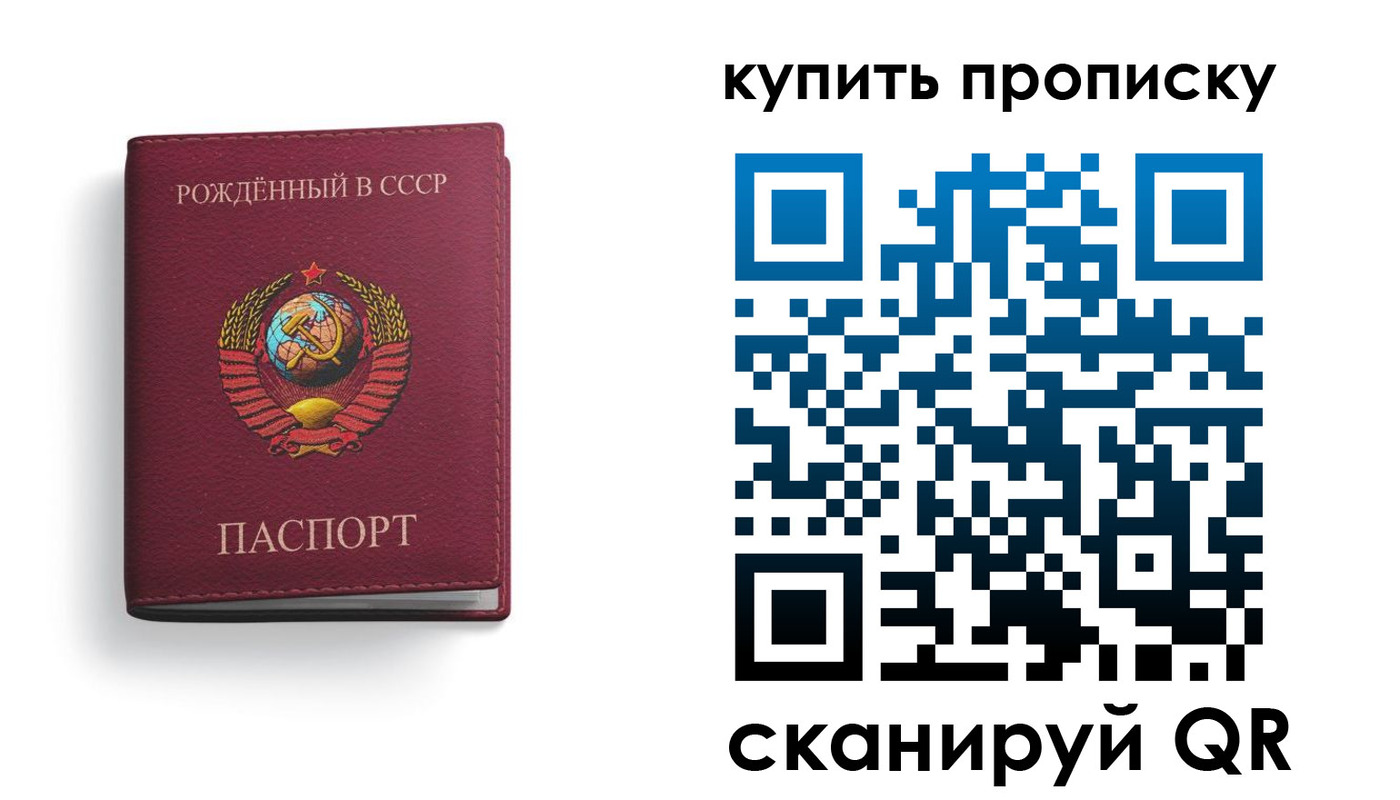 прописка в Невельске