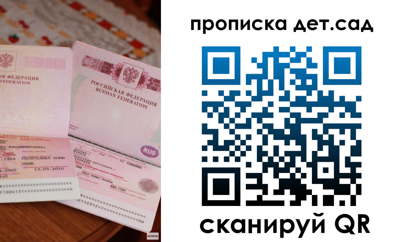 временная регистрация законно в Невельске