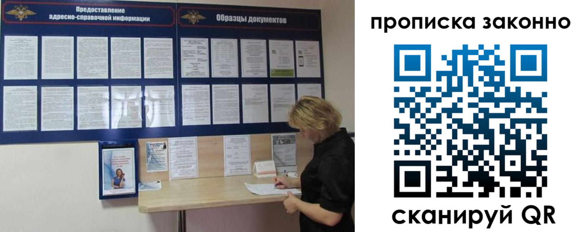пропишу в квартире в Невельске