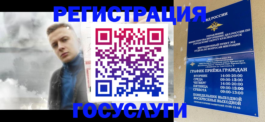 прописка штамп в Невельске